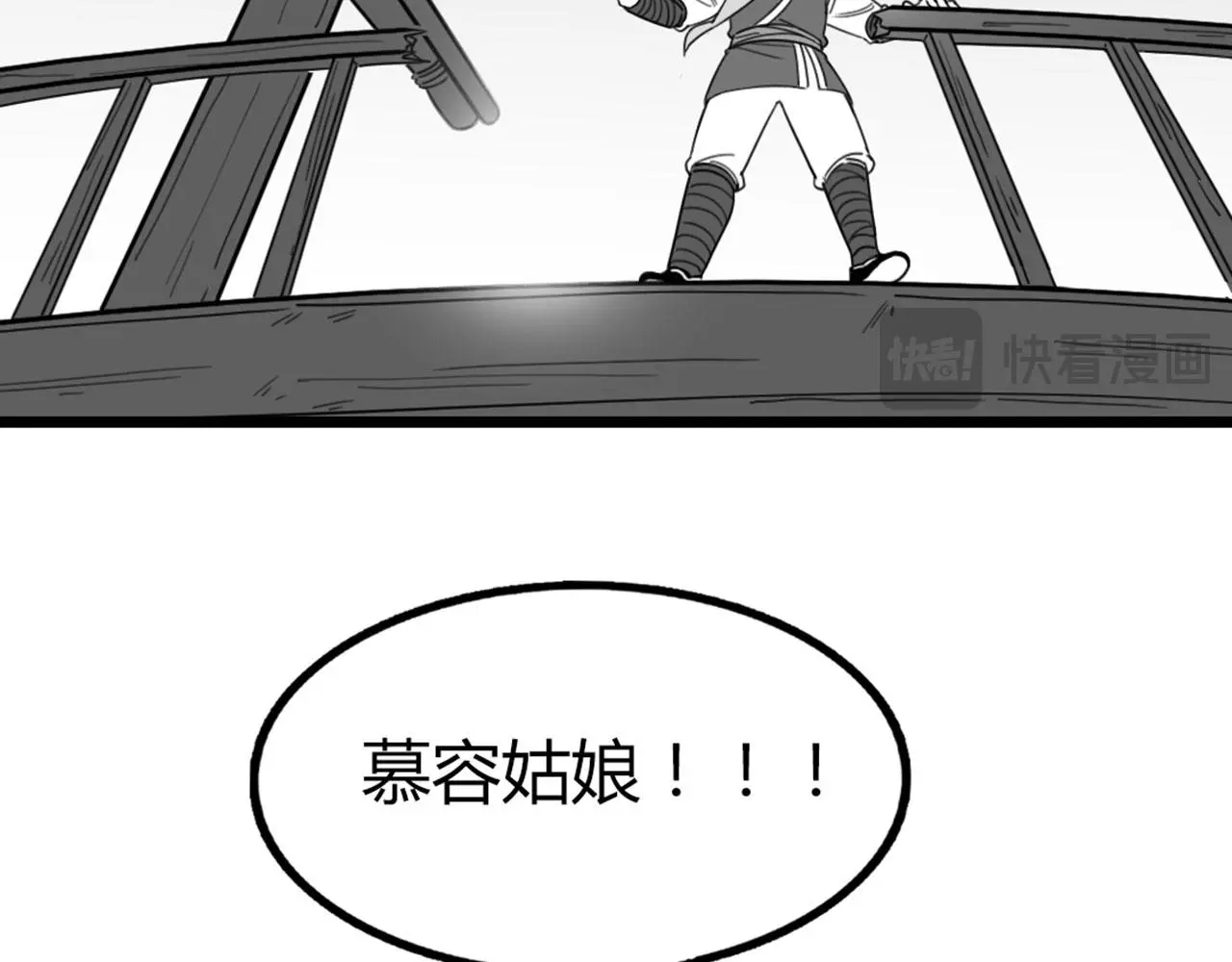 30你真的了解慕容嫣吗？112