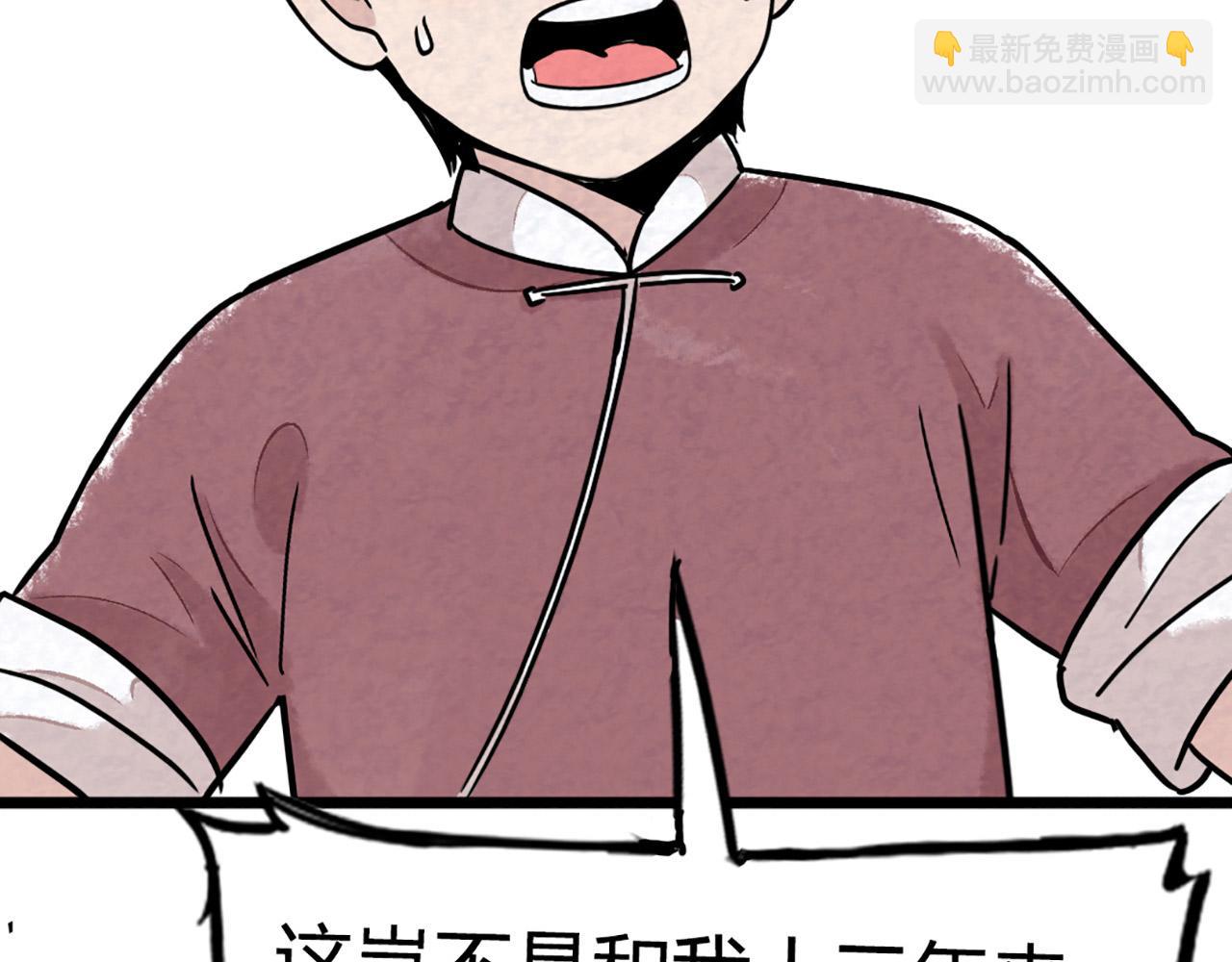 11无敌霸王枪！！41
