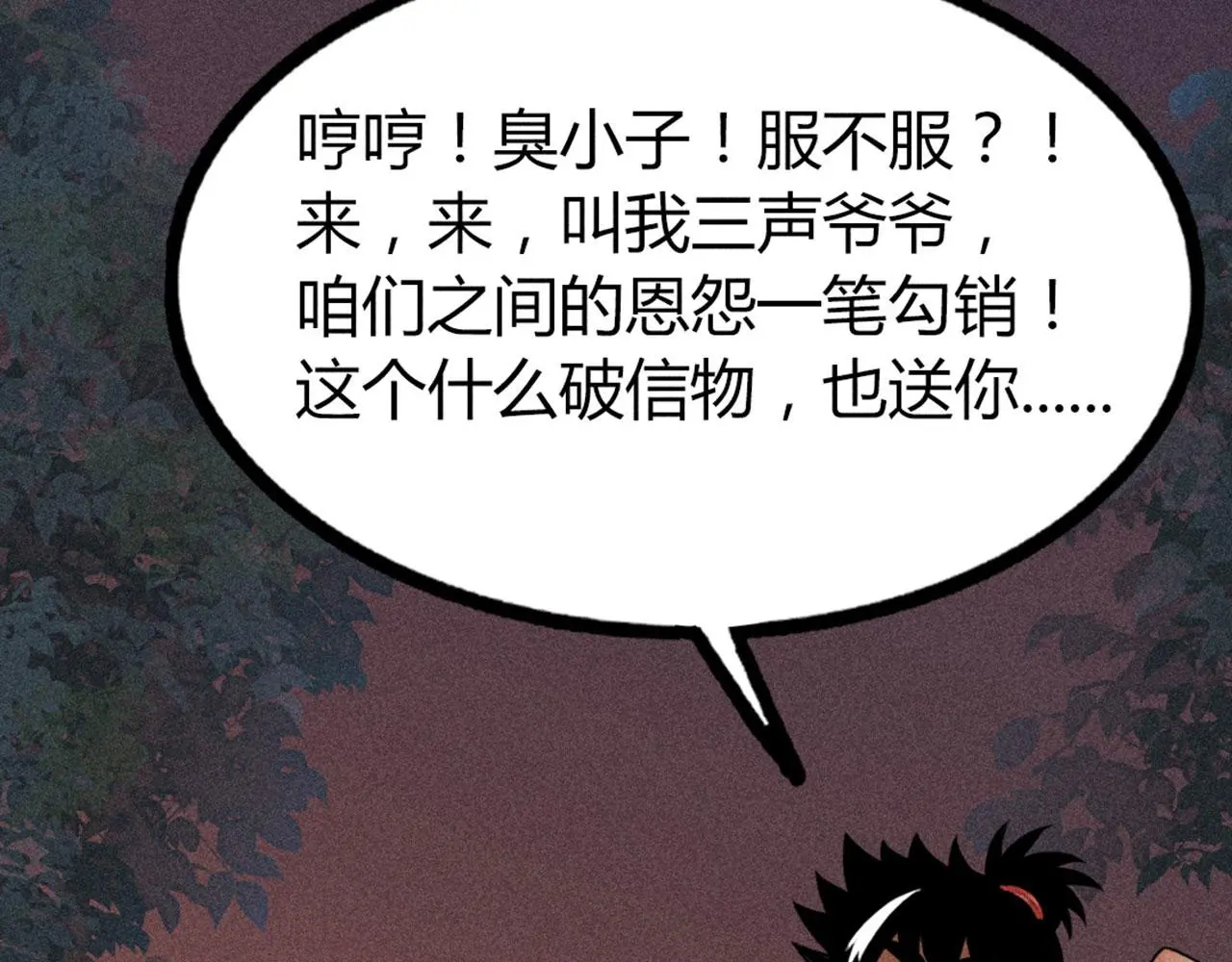 25群狼御狩121