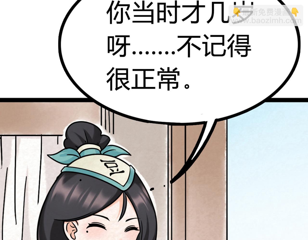 你跟我谈人性？224