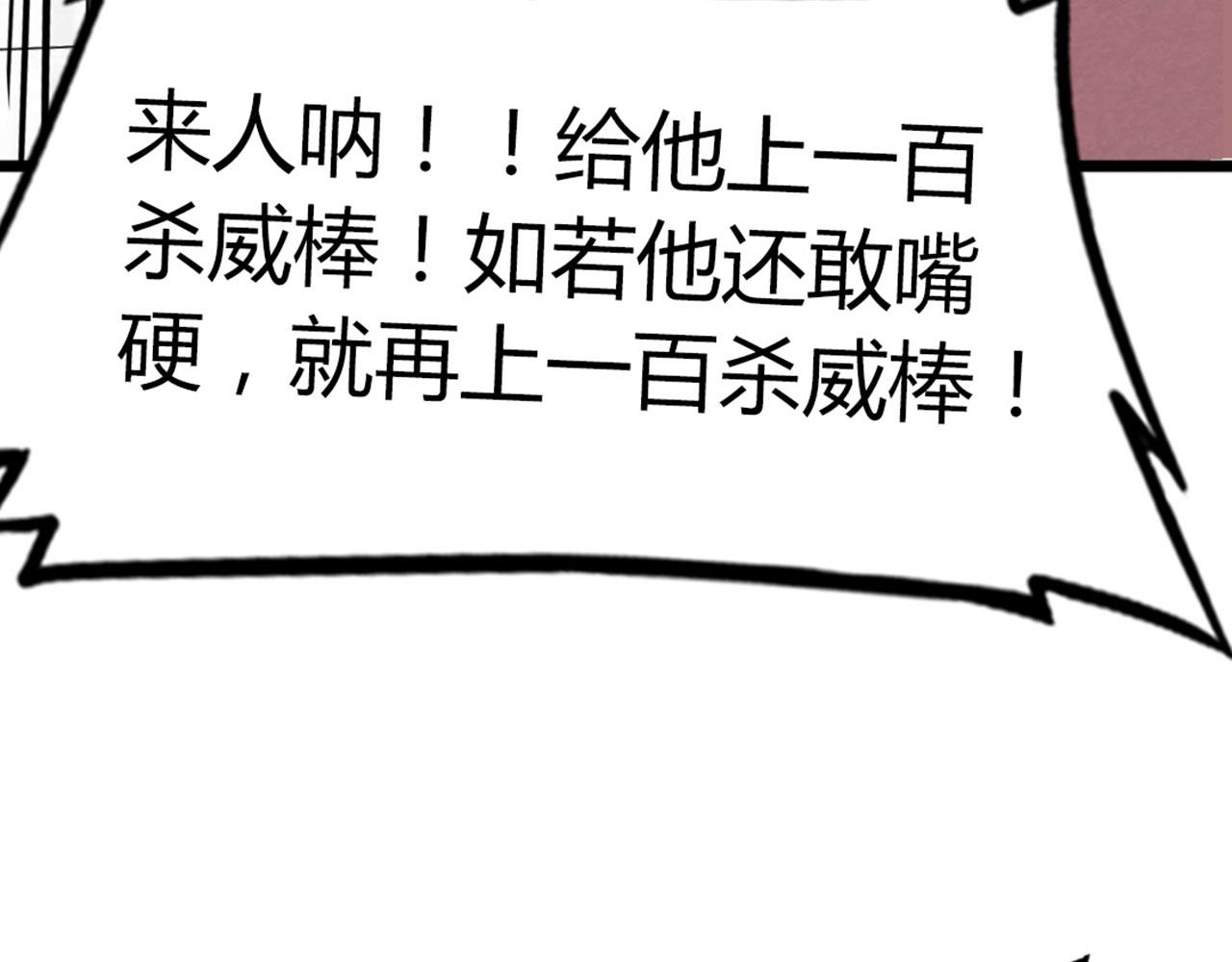 17再来一百杀威棒！71