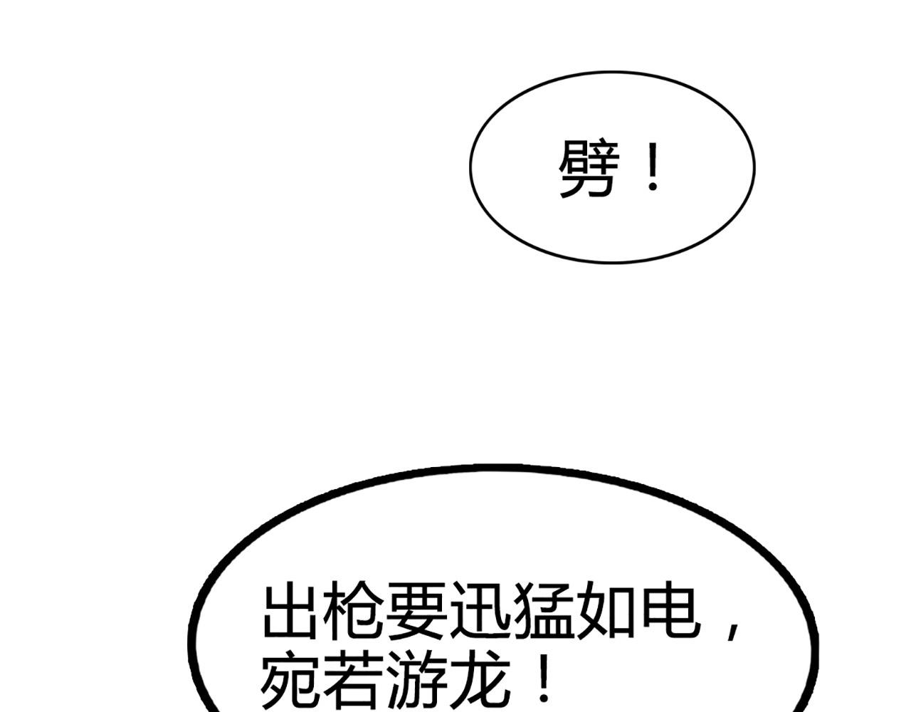 11无敌霸王枪！！197