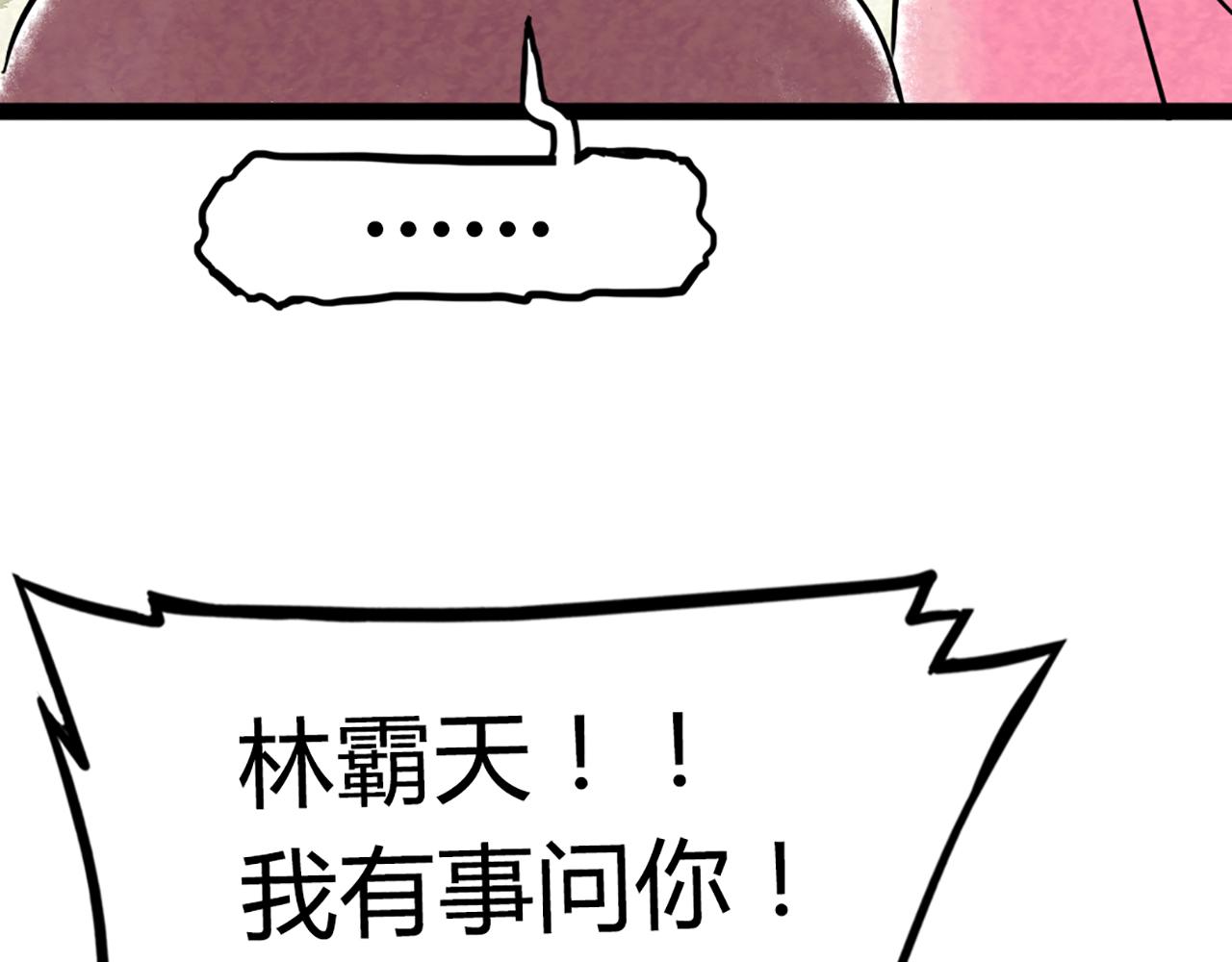 08不要回答他啊！48