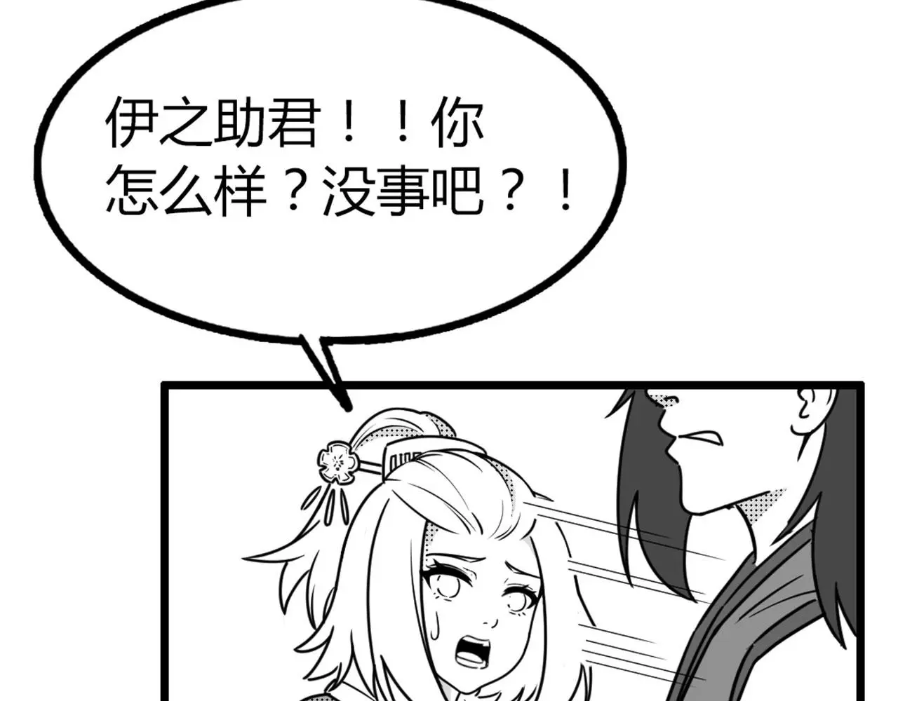 29迎风一刀斩！162