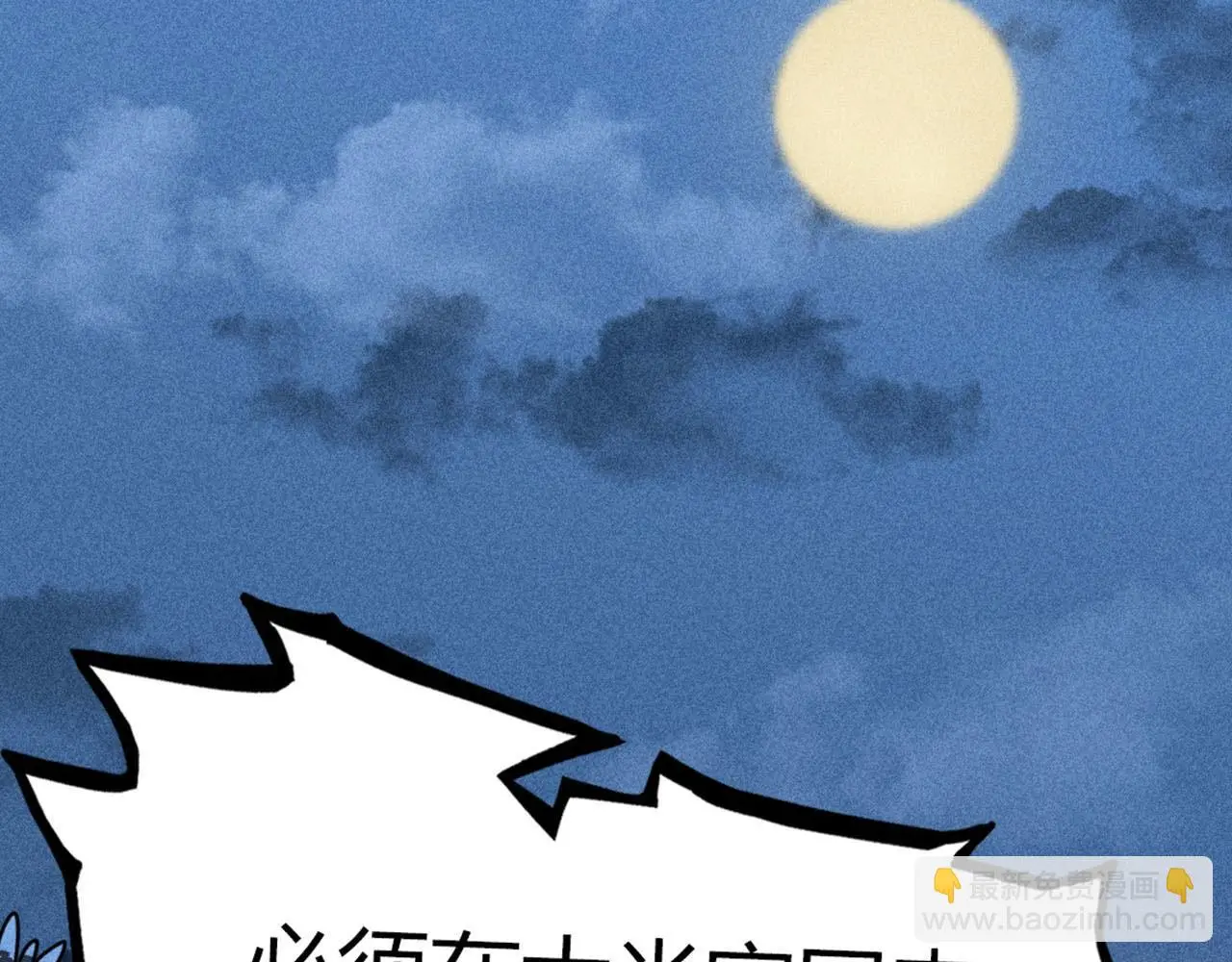22初遇青龙坛3