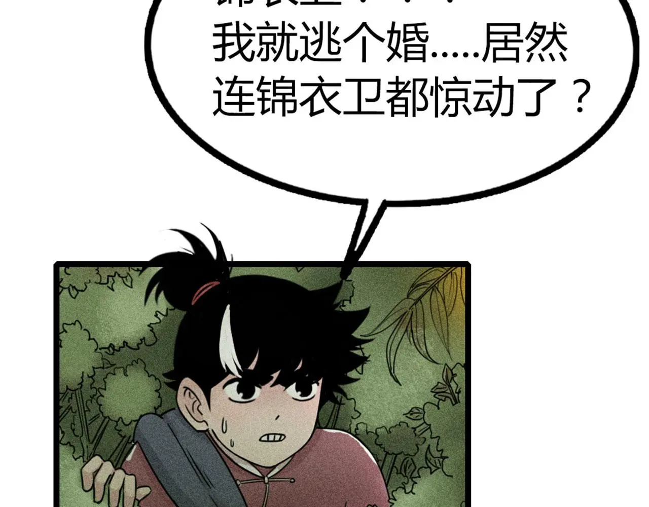 19这个狗蛋很值钱！167