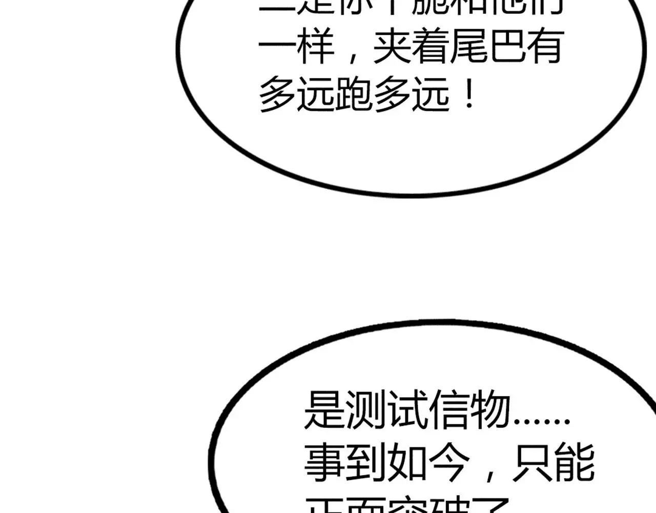 25群狼御狩54