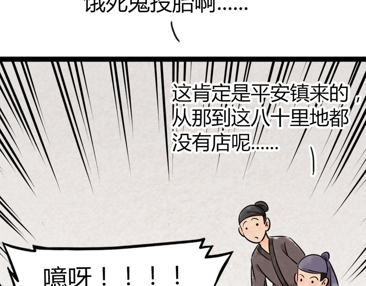 14你的行李我笑纳了！27