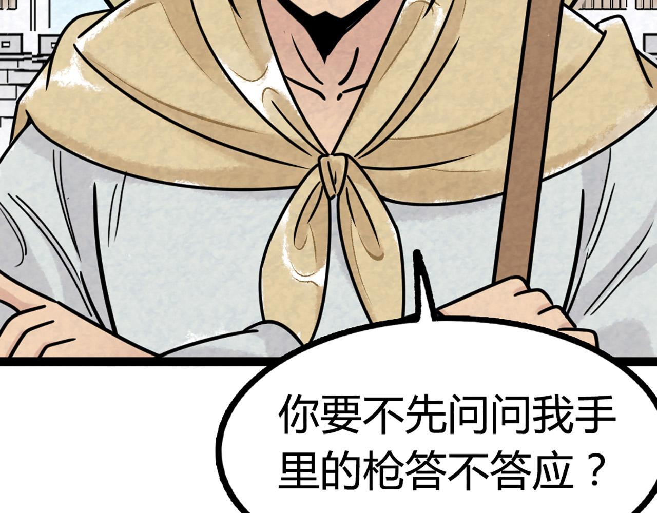 11无敌霸王枪！！56