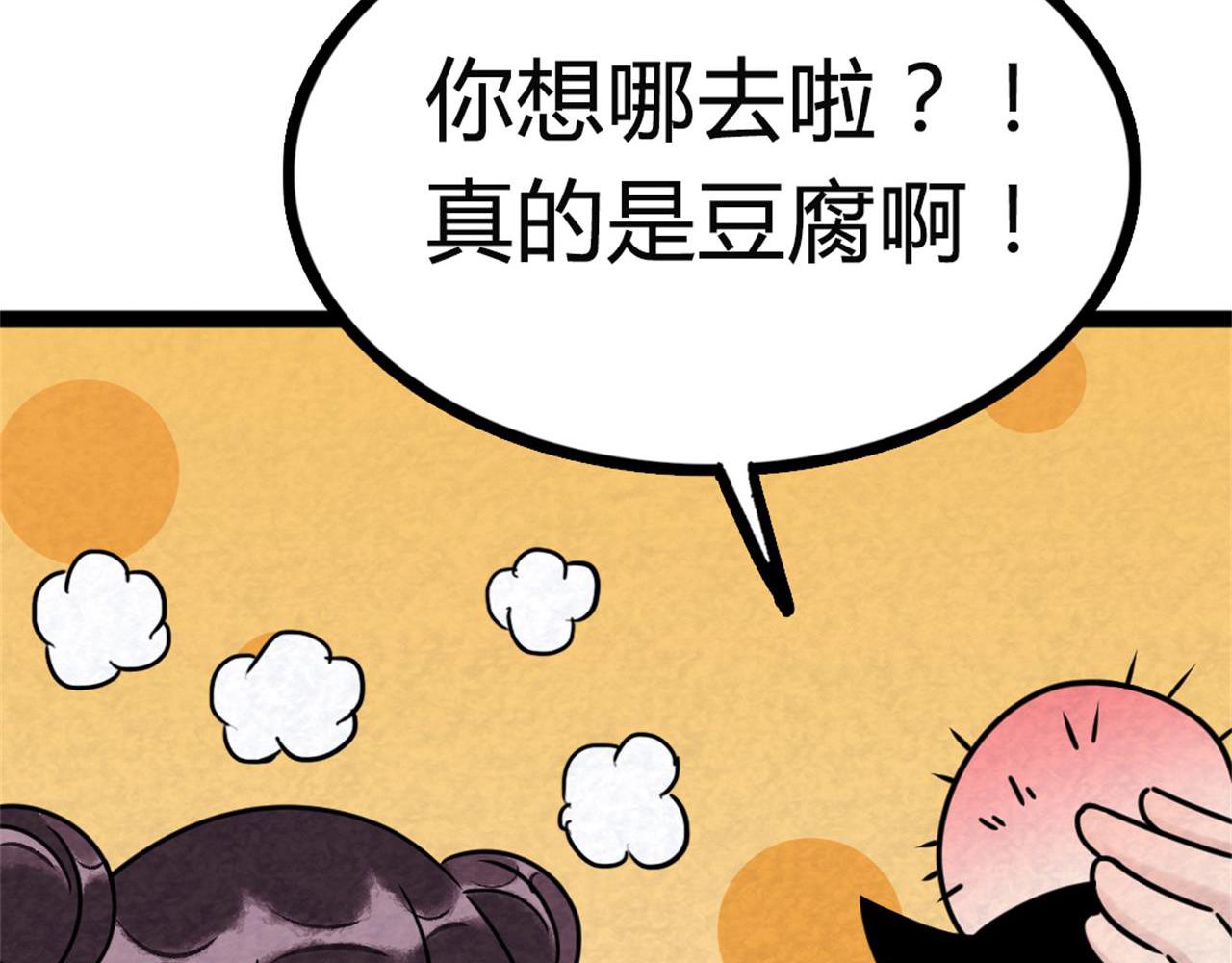 09藏宝洞的秘密127
