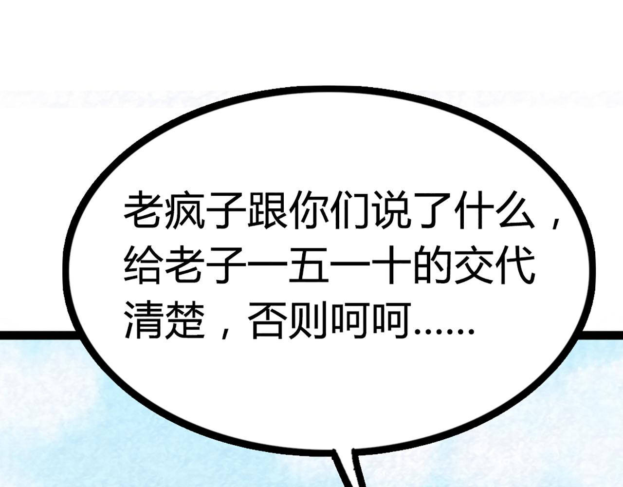 08不要回答他啊！165