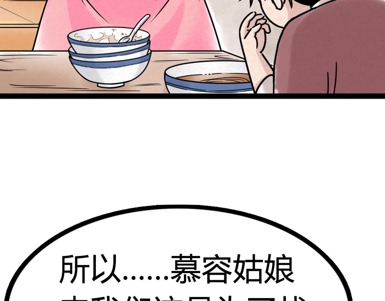 你跟我谈人性？205
