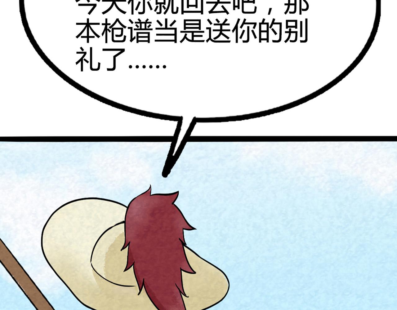 11无敌霸王枪！！267
