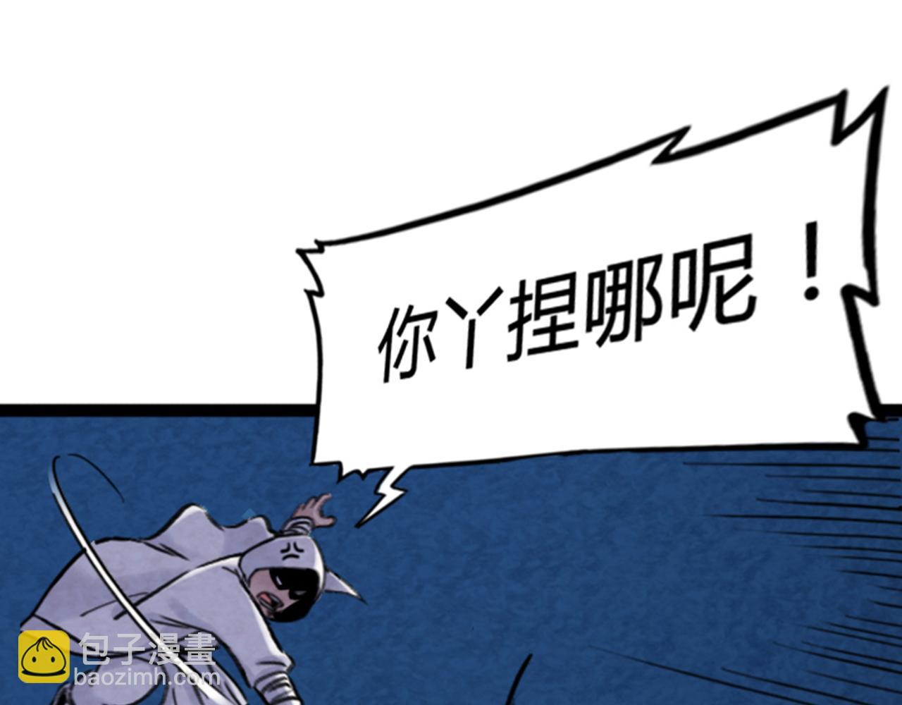 03对不起，我是主角！24