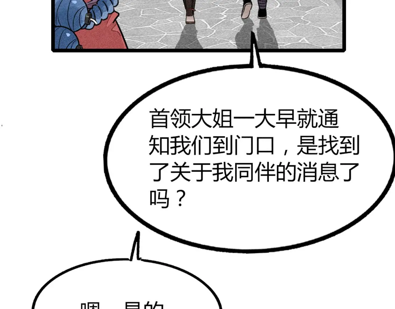 26小心！有埋伏！32