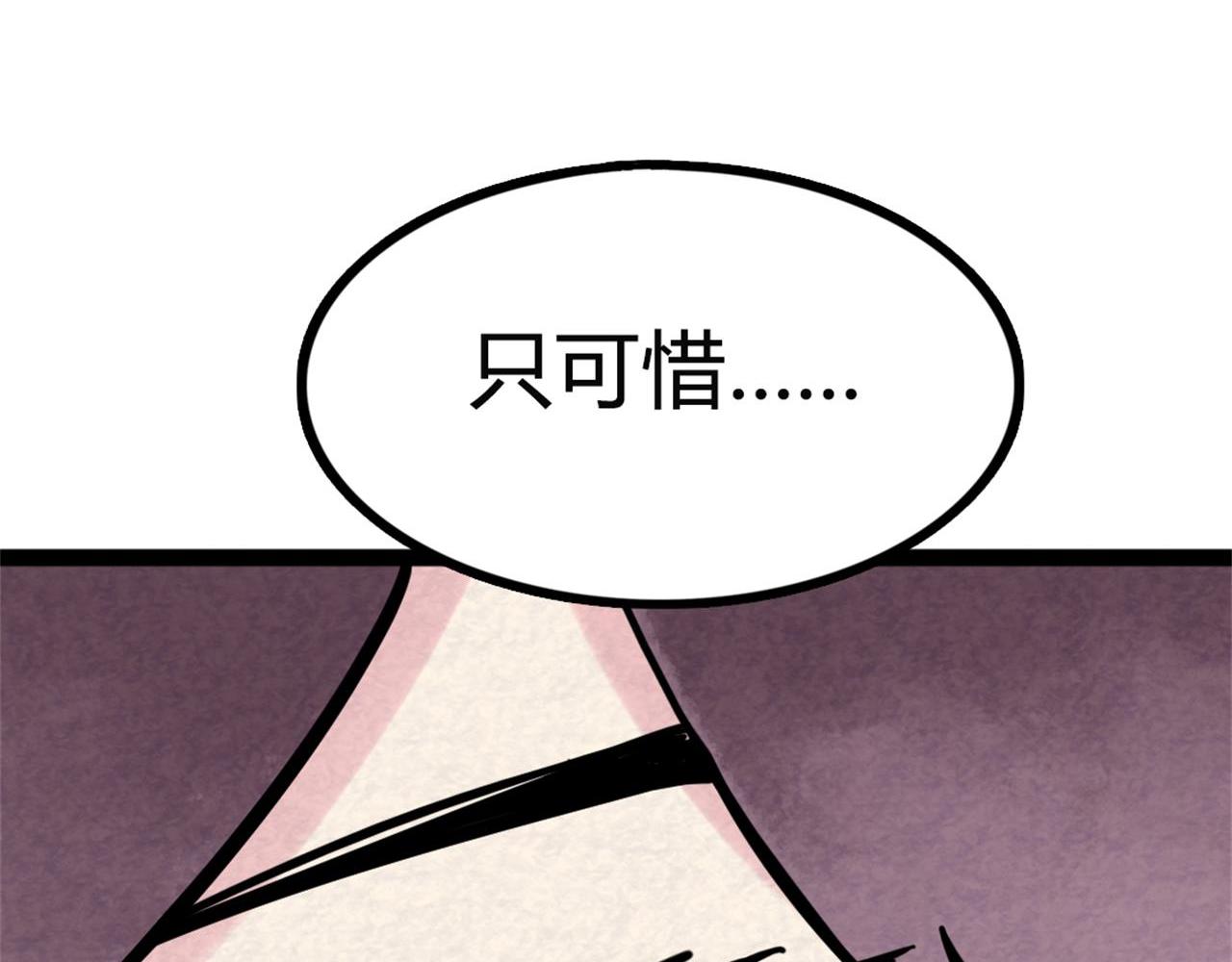 09藏宝洞的秘密83
