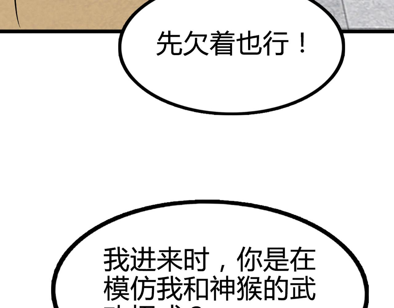11无敌霸王枪！！244