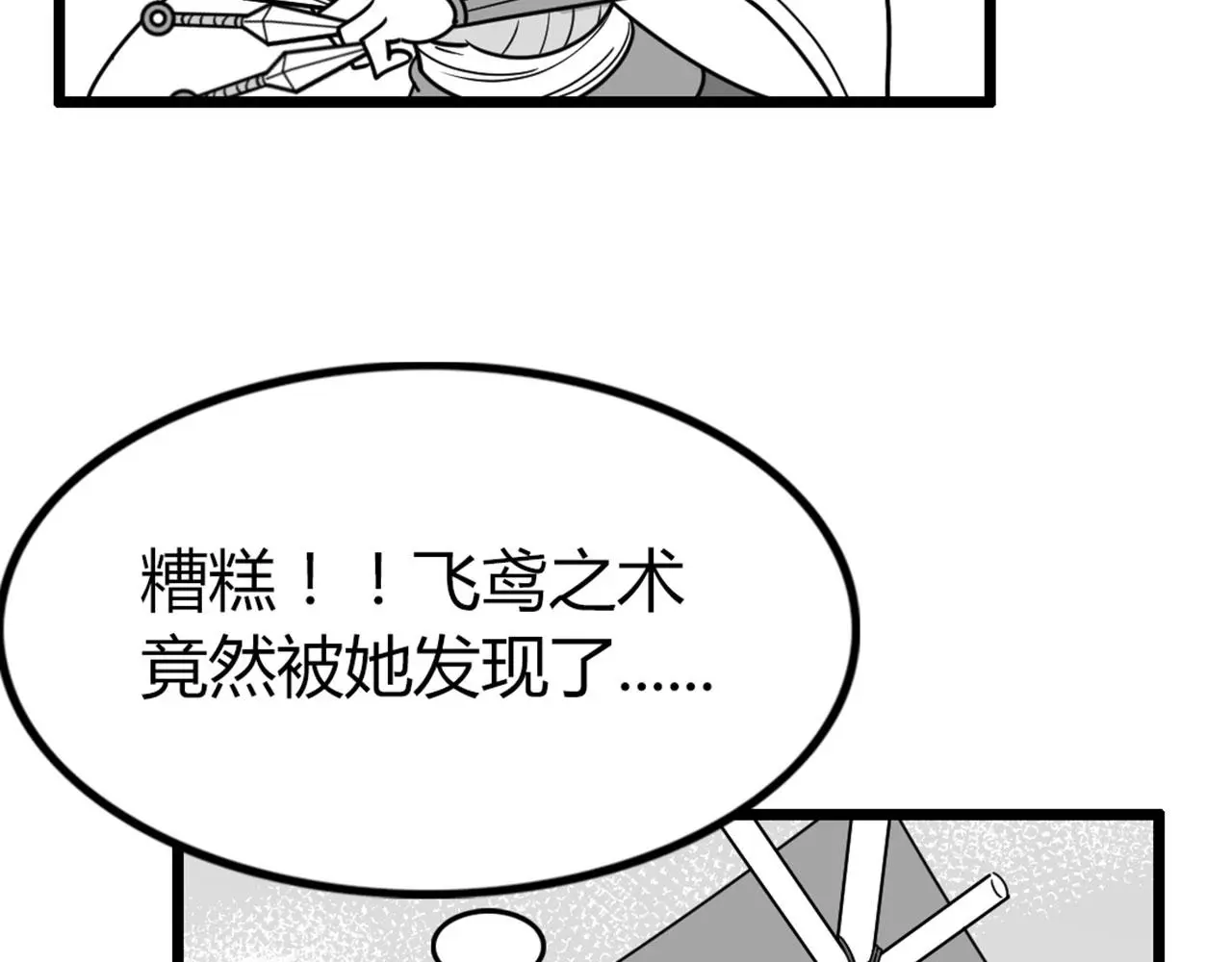 29迎风一刀斩！48