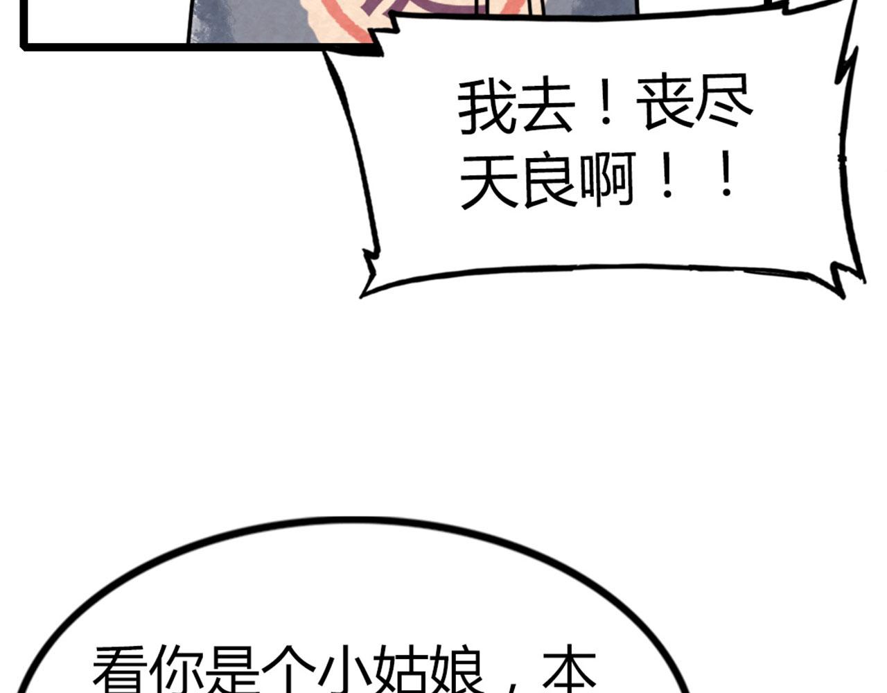 14你的行李我笑纳了！185