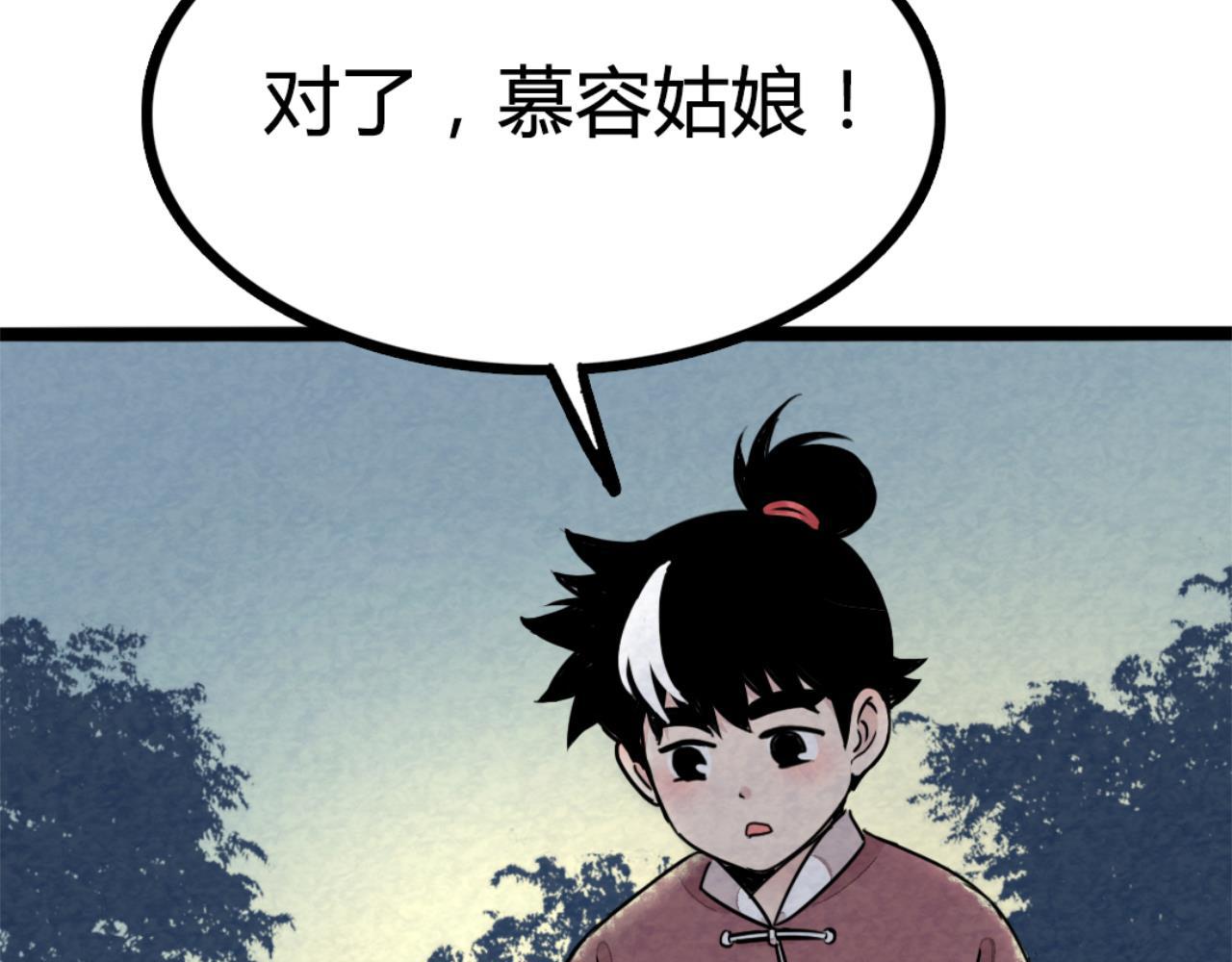 09藏宝洞的秘密310
