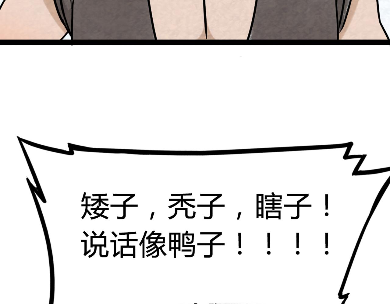 08不要回答他啊！201
