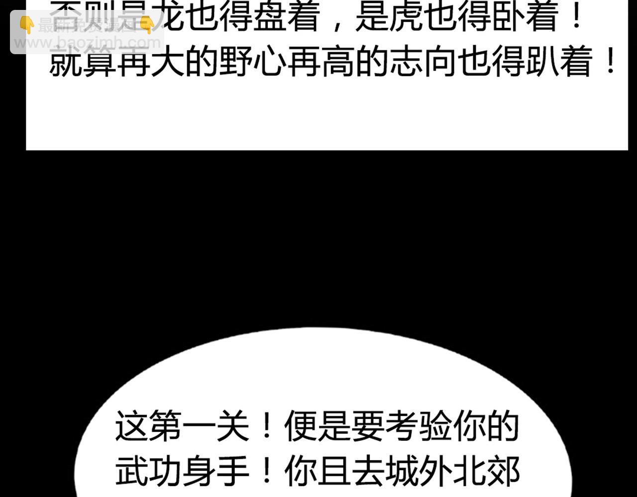 13镇长的三个考验39