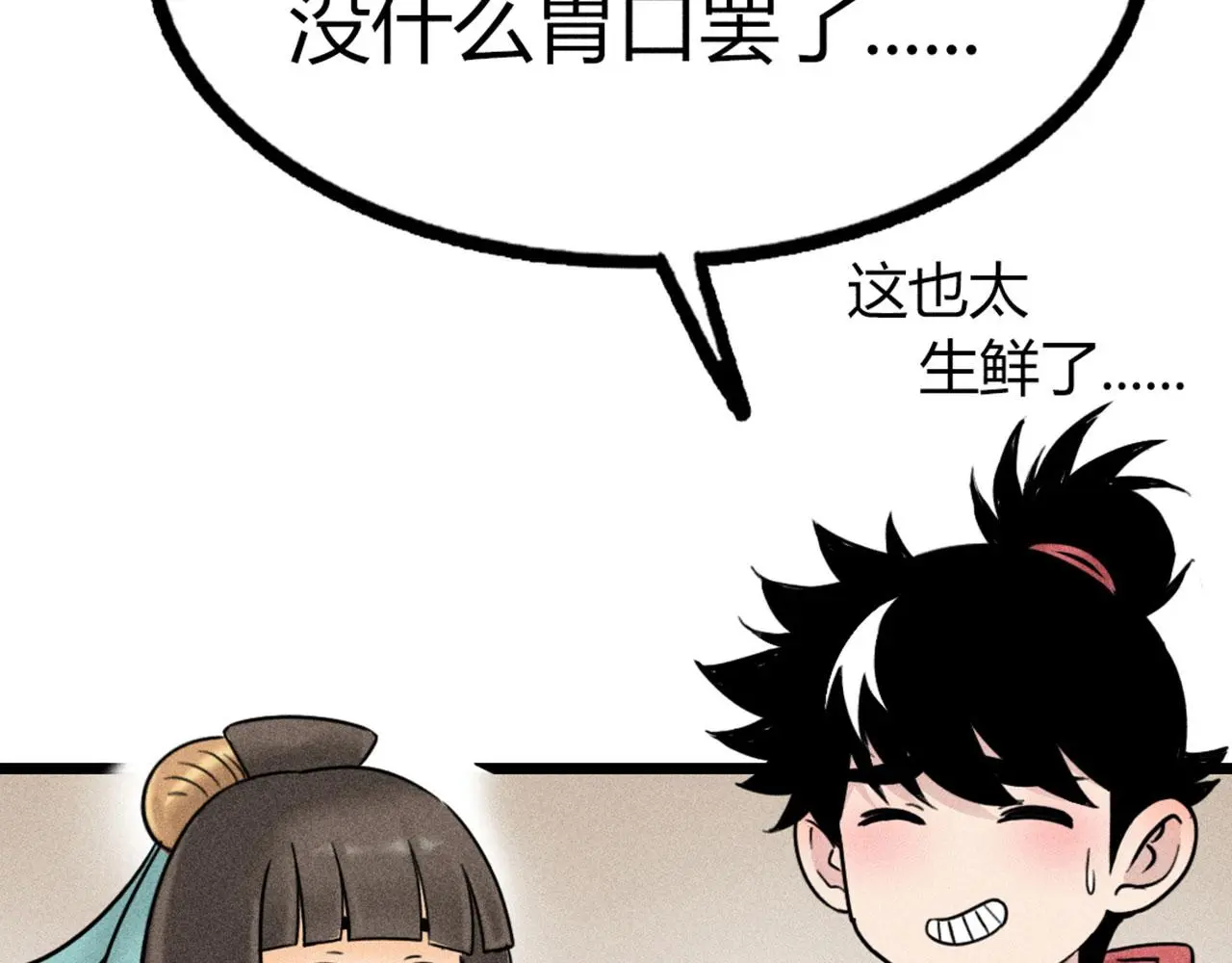 23东岛的澡堂不一般呐！84