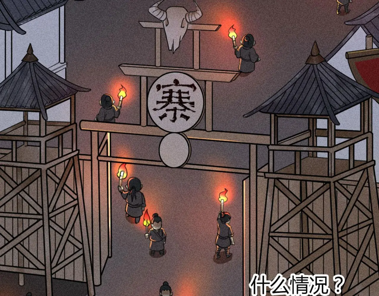 22初遇青龙坛17