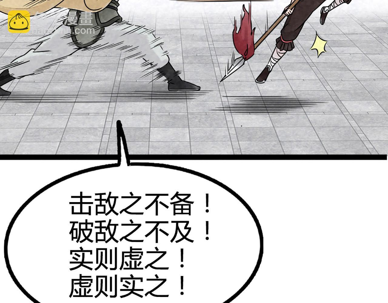 11无敌霸王枪！！194