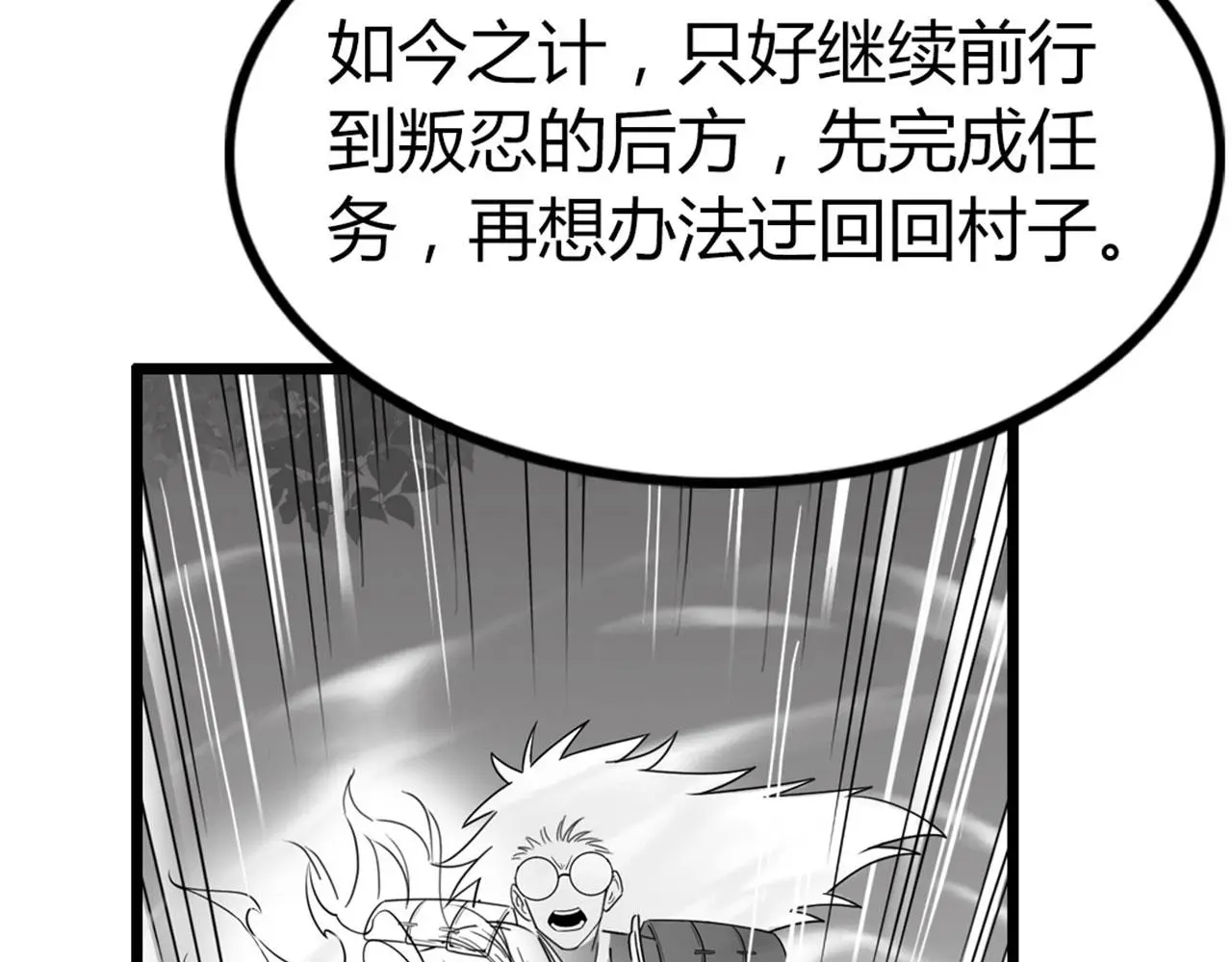 28白狼之耻84