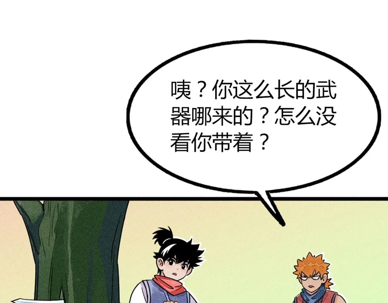 26小心！有埋伏！160