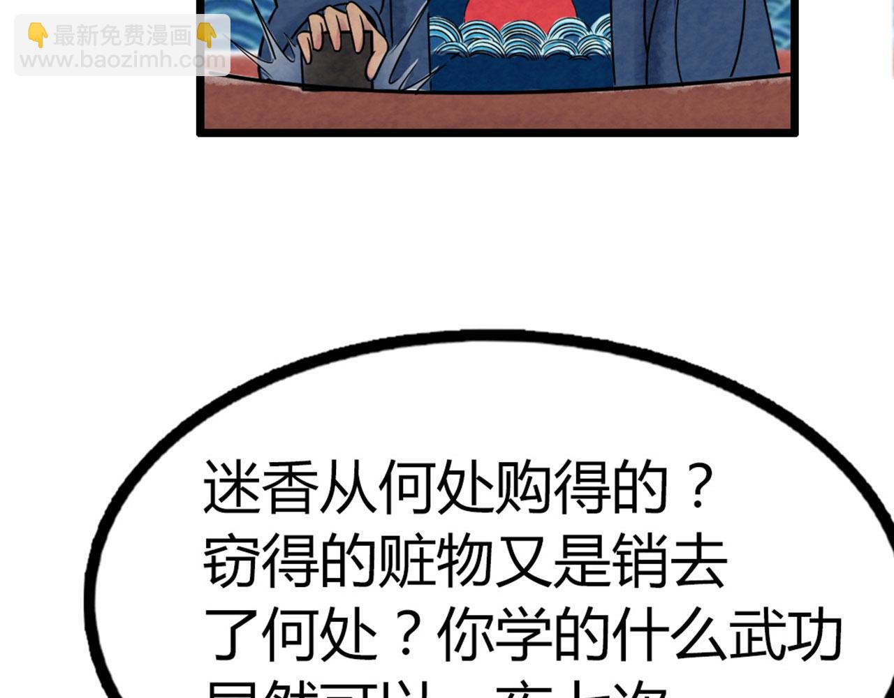17再来一百杀威棒！41