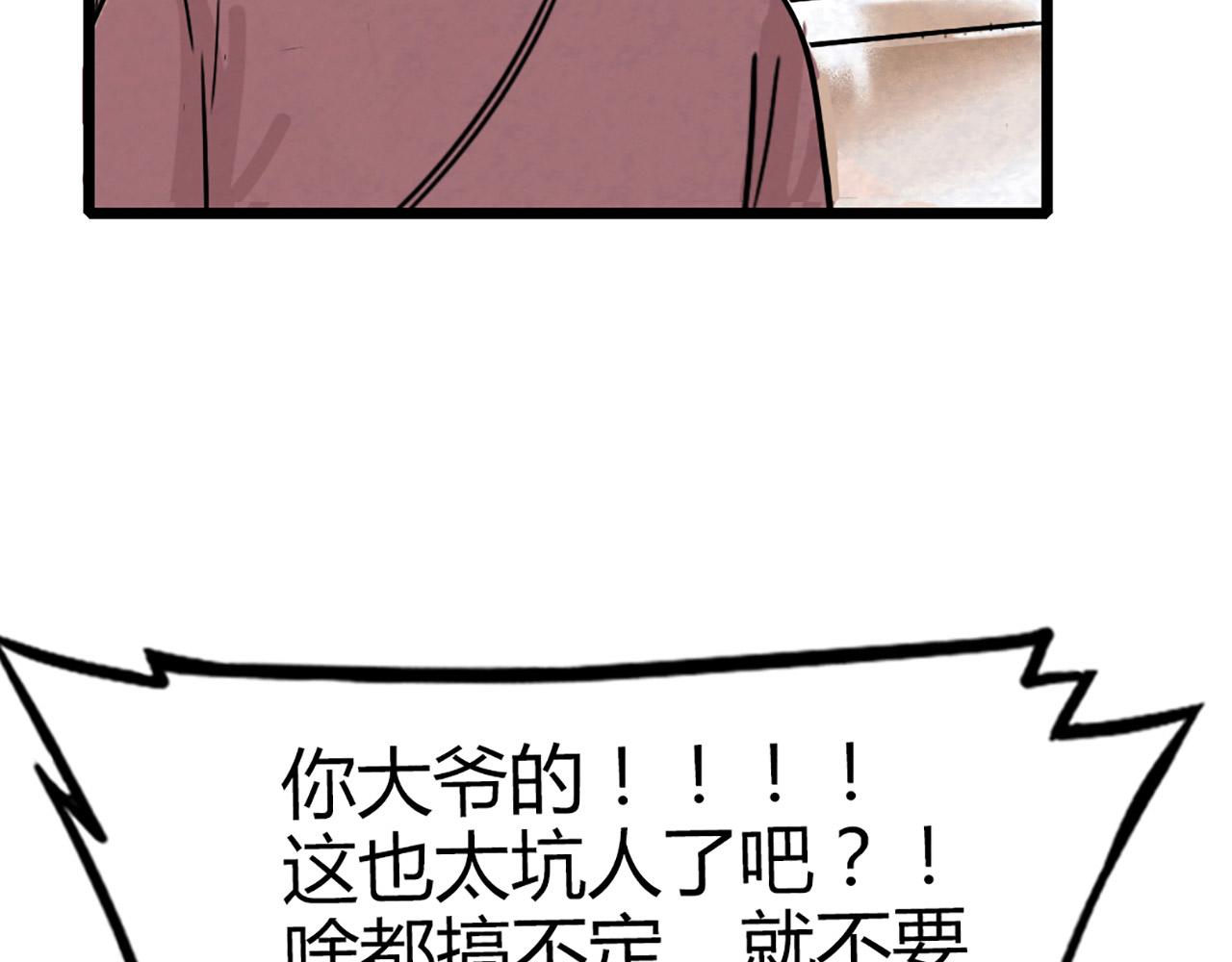 12我是万中无一！141