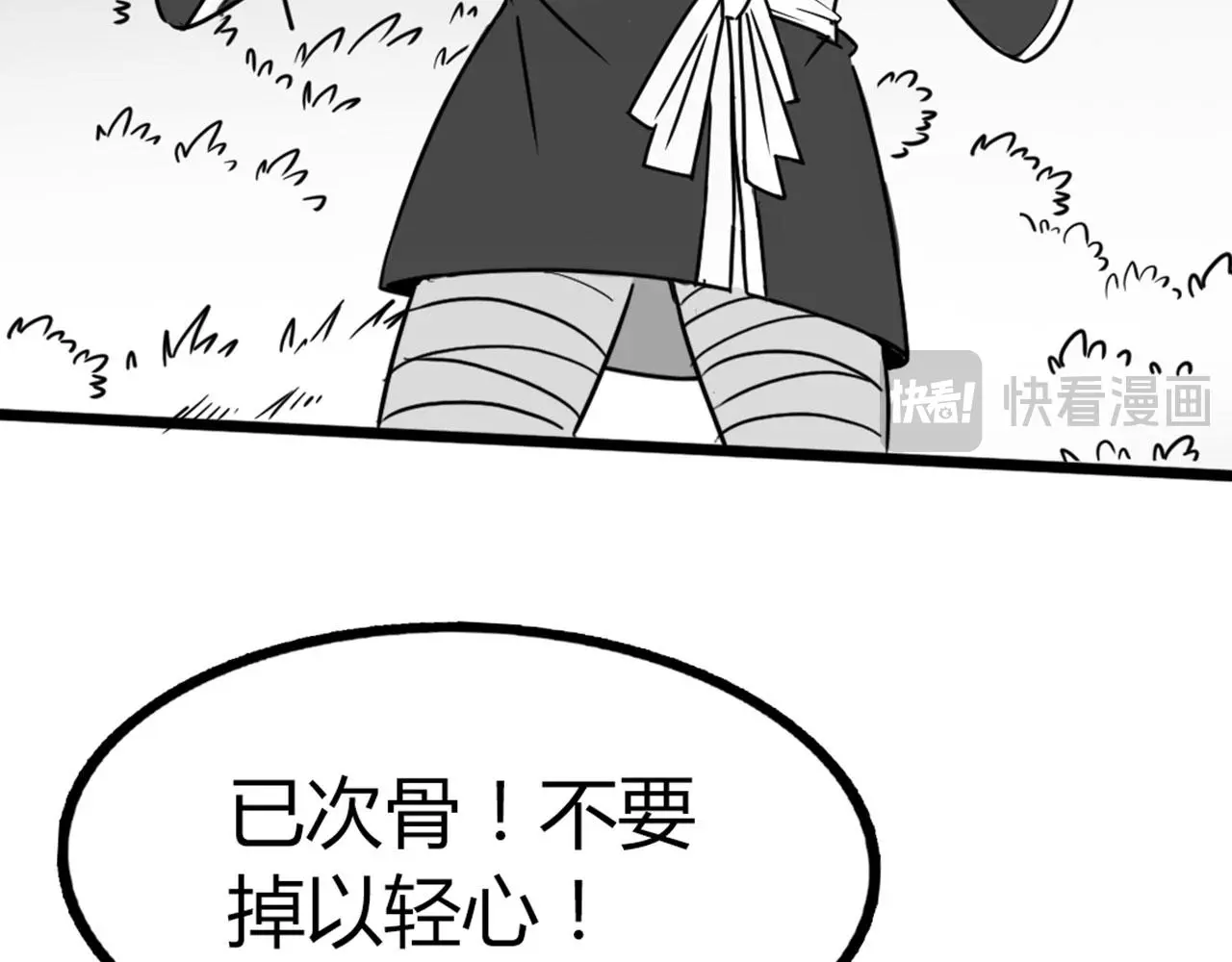 27天罗舜狱杀167