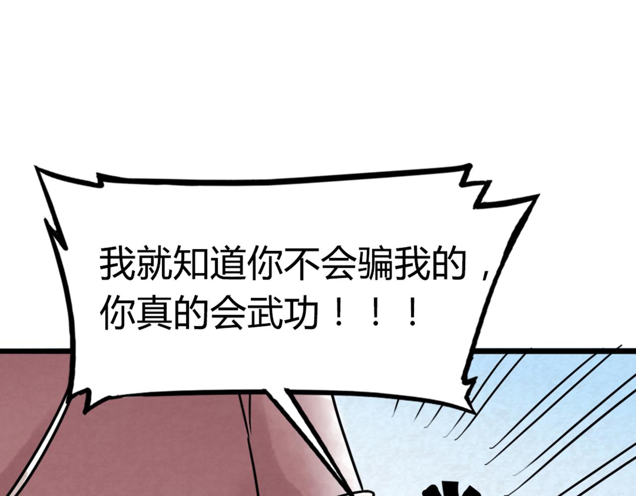 03对不起，我是主角！214