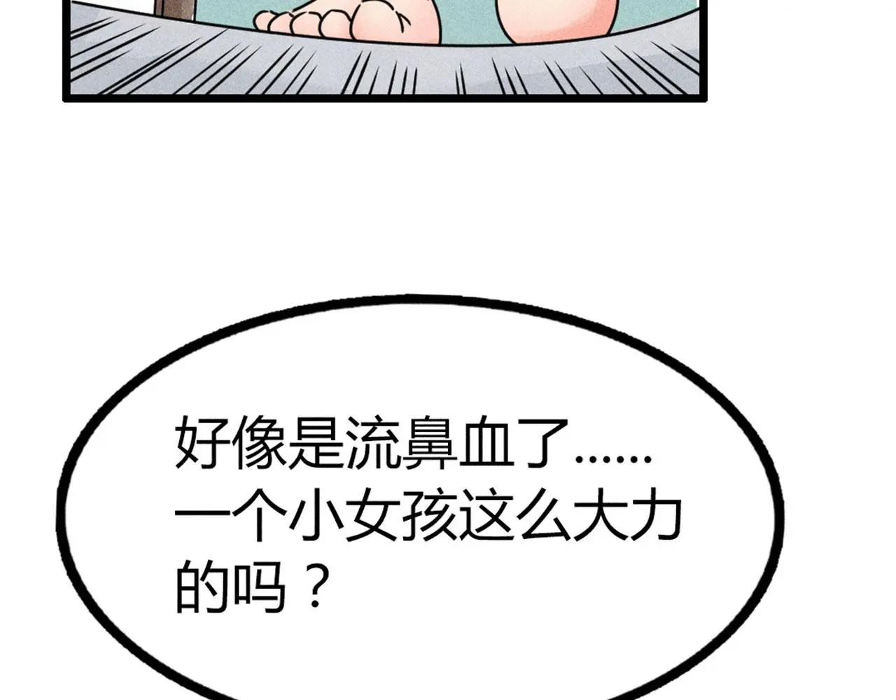 23东岛的澡堂不一般呐！160