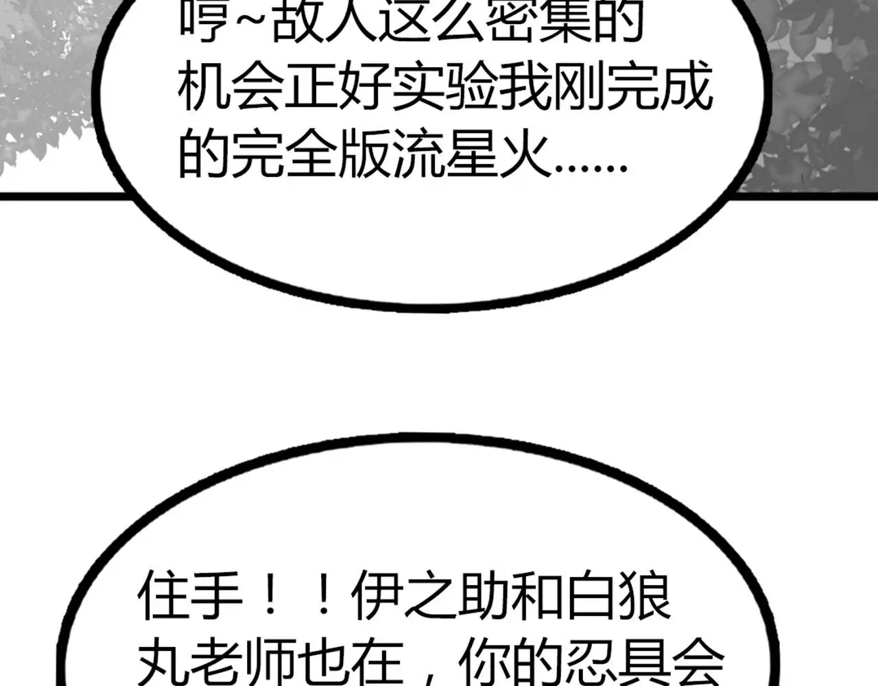 27天罗舜狱杀135