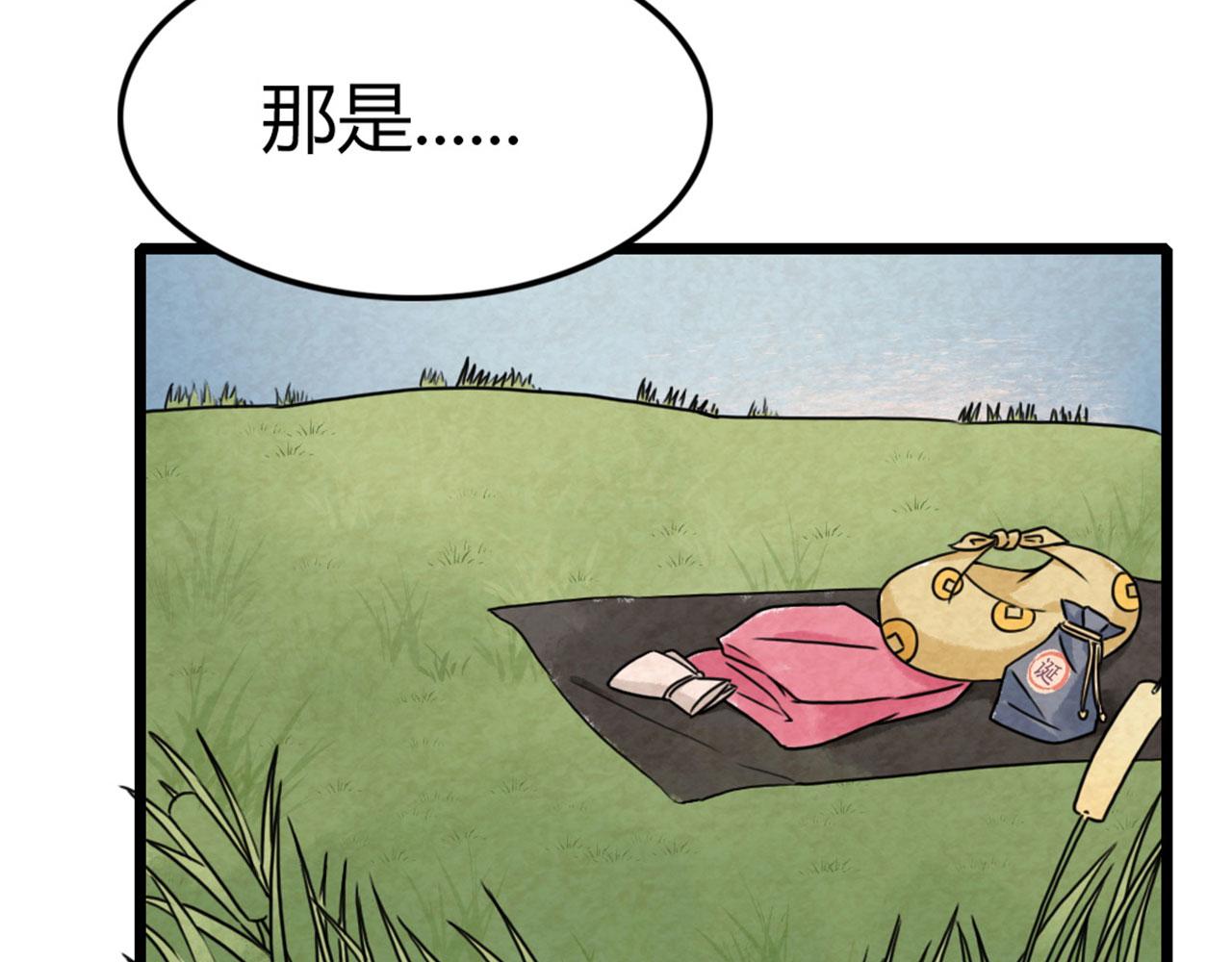 14你的行李我笑纳了！169