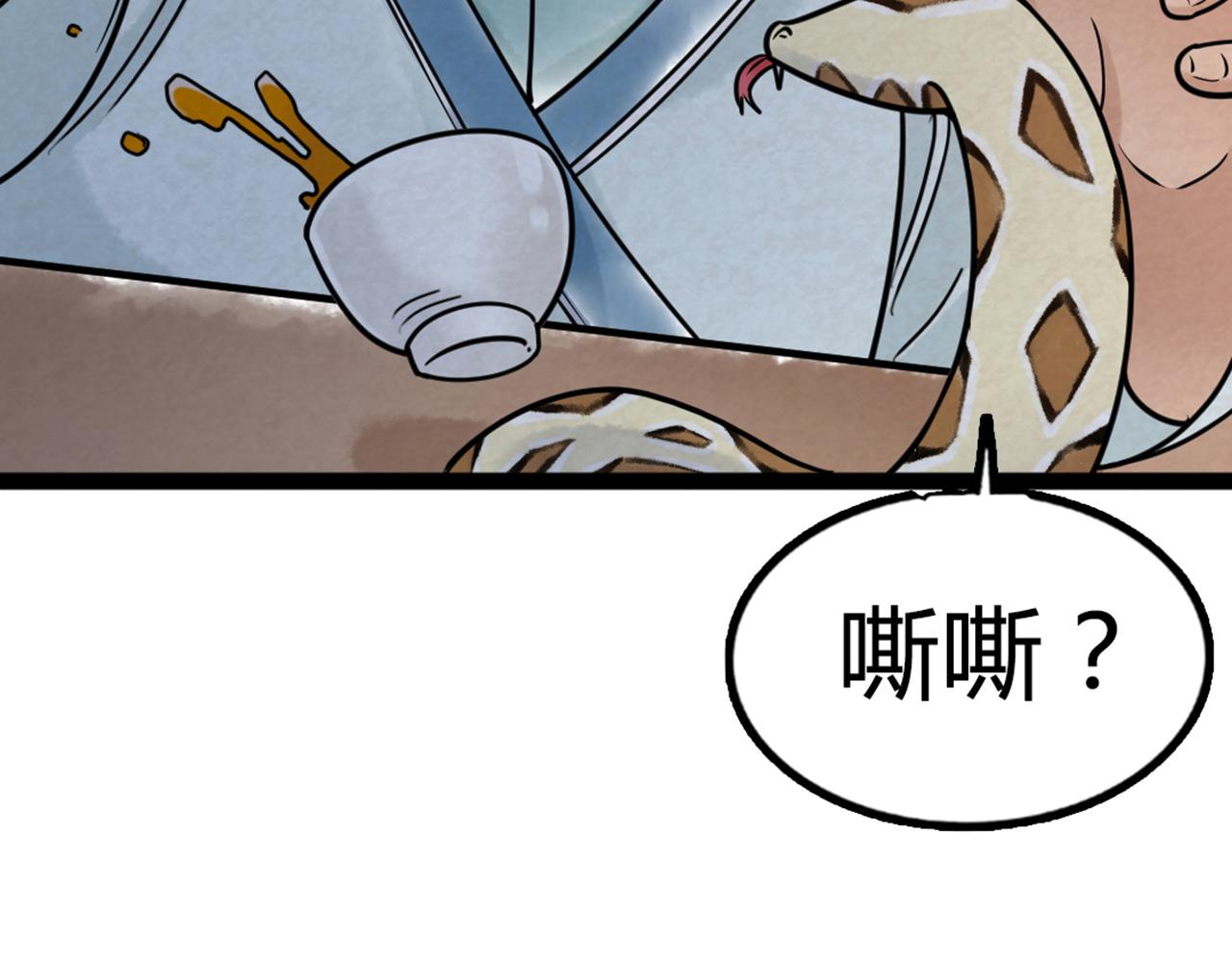 你跟我谈人性？52