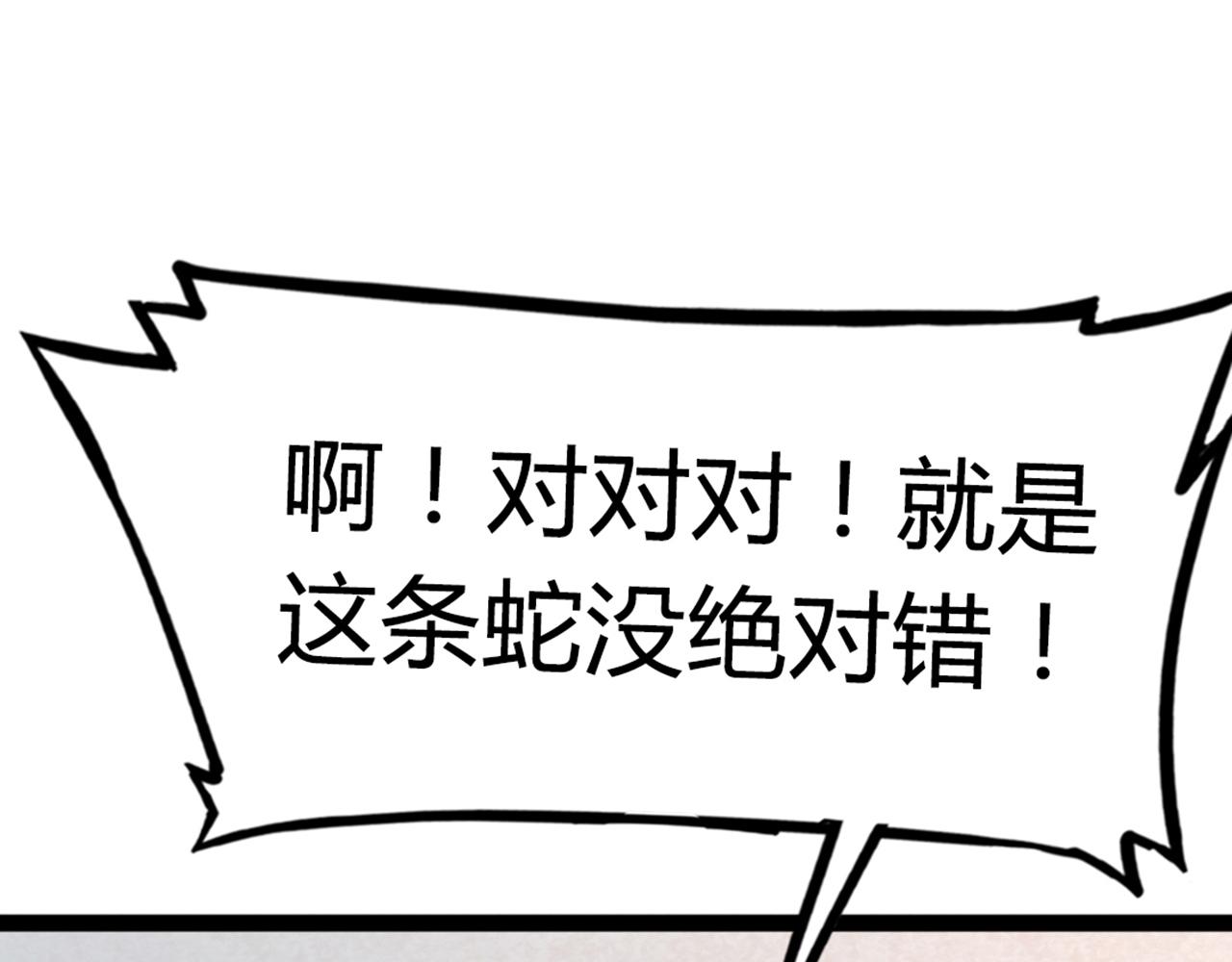 你跟我谈人性？50