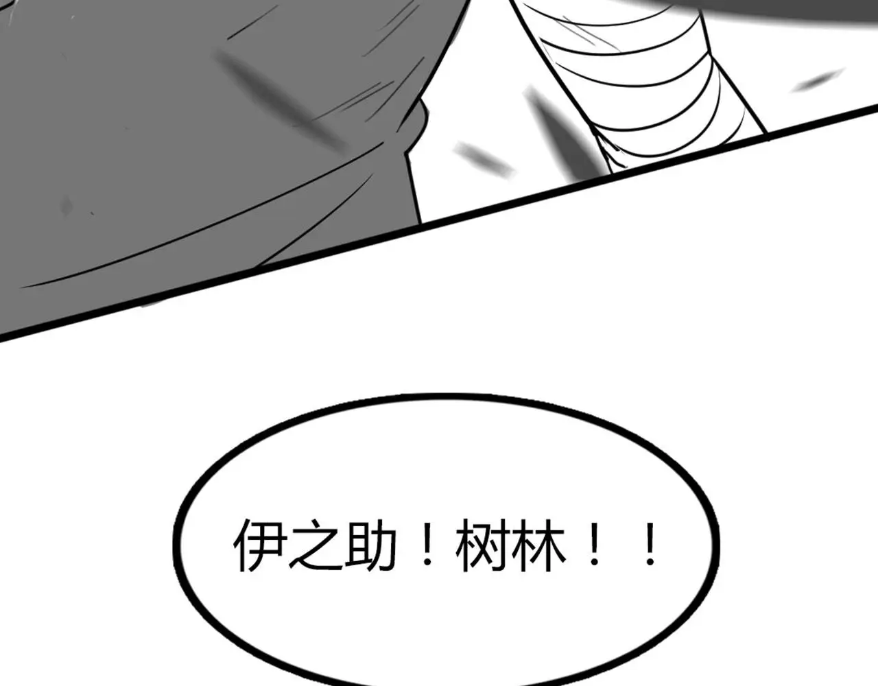 27天罗舜狱杀98