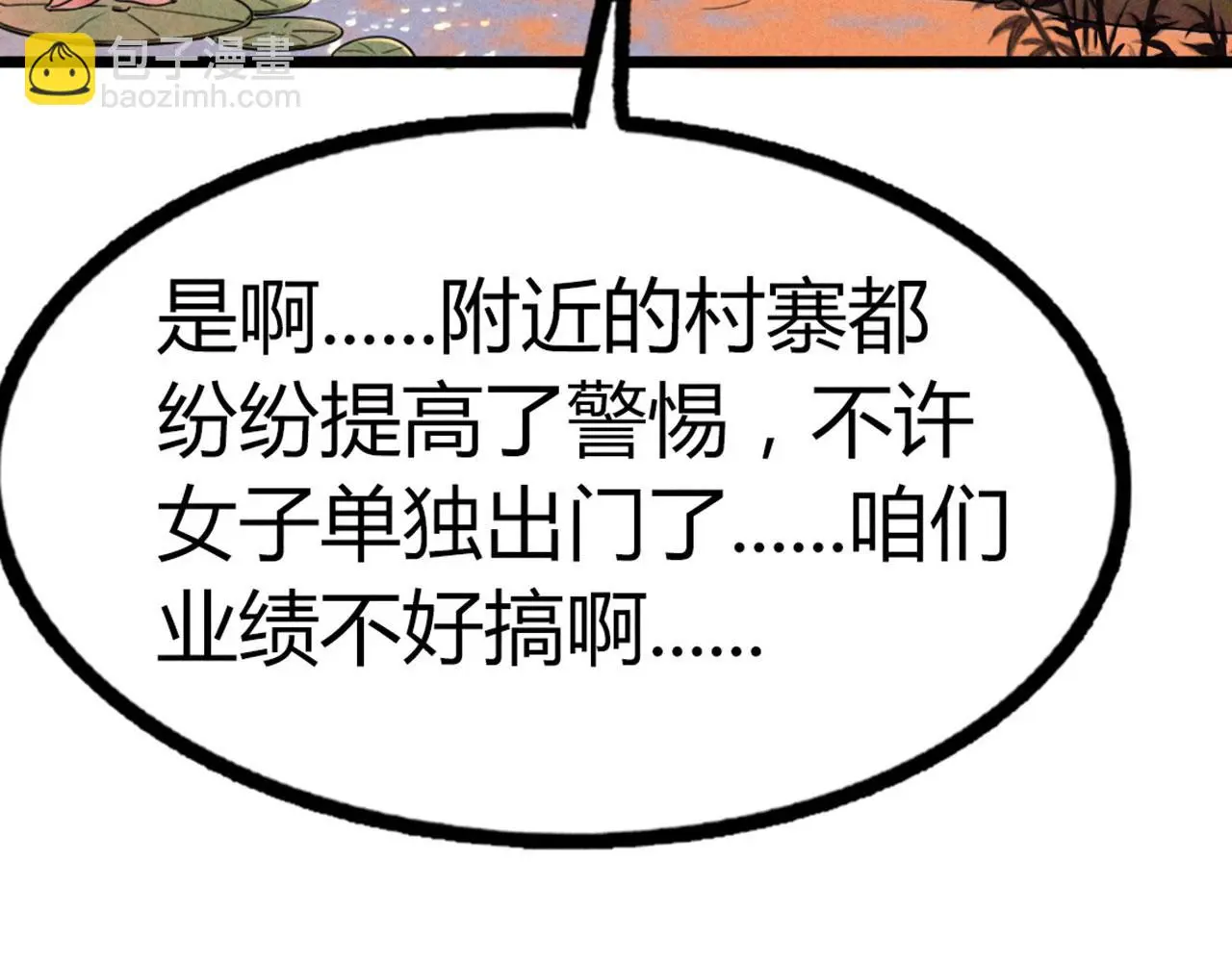 21小姐姐救星9