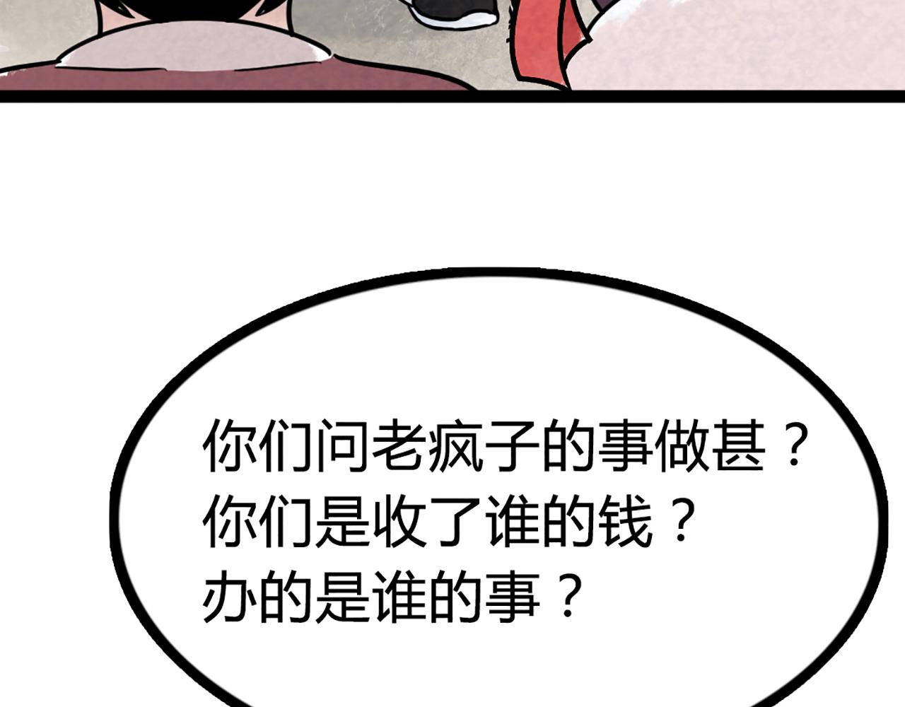 08不要回答他啊！173