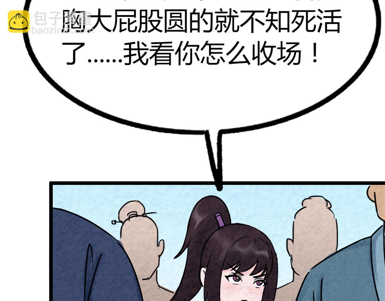 18断魂棍对霸王枪67