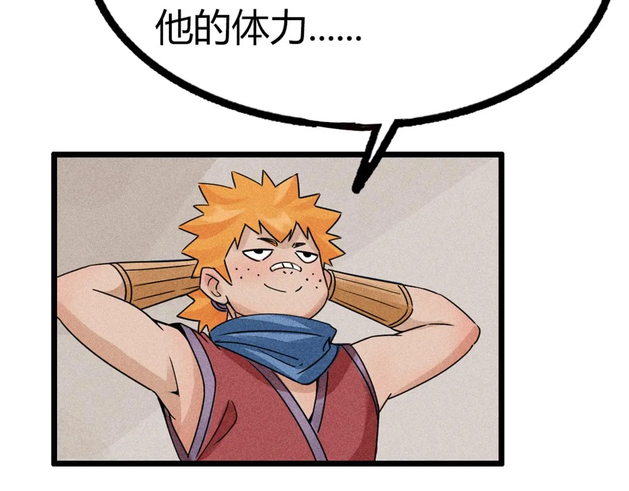 24首领姐姐送我信物？140
