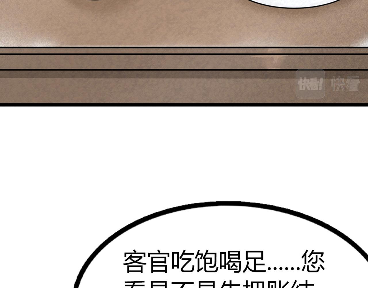 14你的行李我笑纳了！41