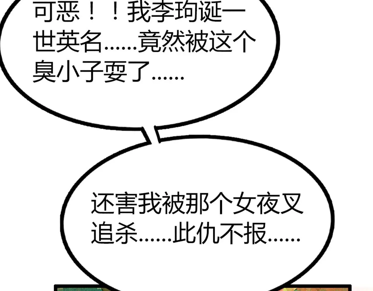 24首领姐姐送我信物？168