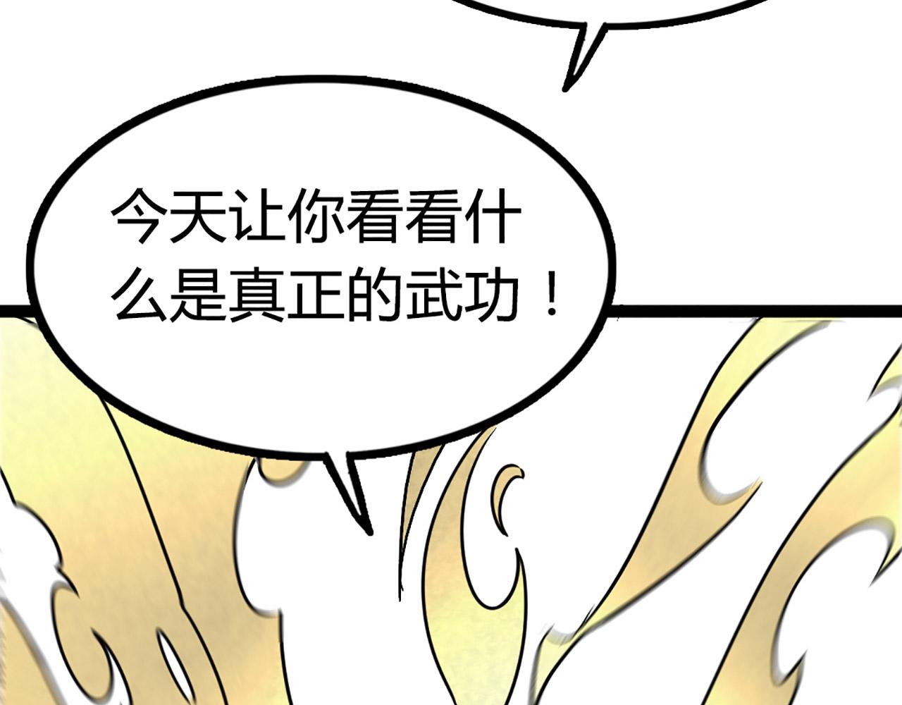 10教练我想学武功！80