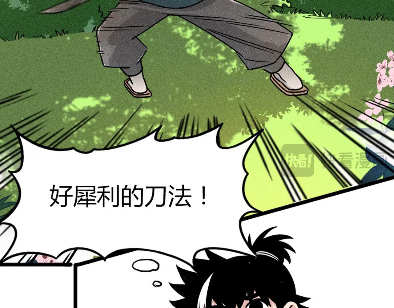 26小心！有埋伏！100