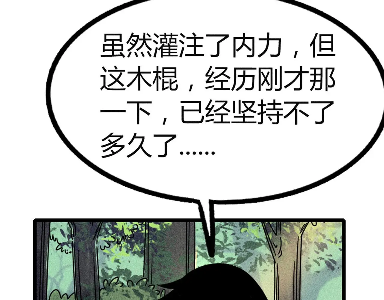20黑风寨克星257